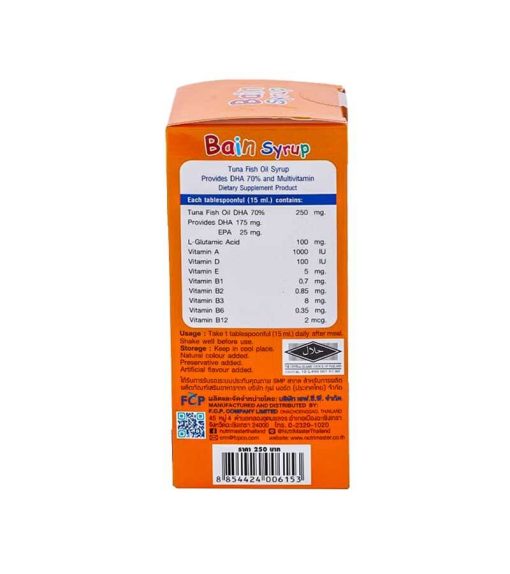 Nutri Master Bain Syrup DHA 70% Omega-3 - 150 ml